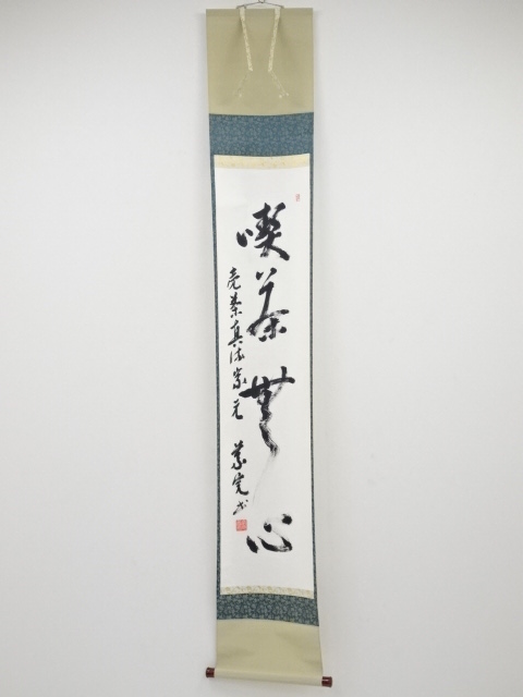 JAPANESE HANGING SCROLL / HAND PAINTED / CALLIGRAPHY